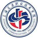 上海交通职业技术学院