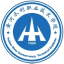 黄河水利职业技术学院