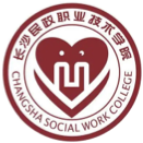 长沙民政职业技术学院