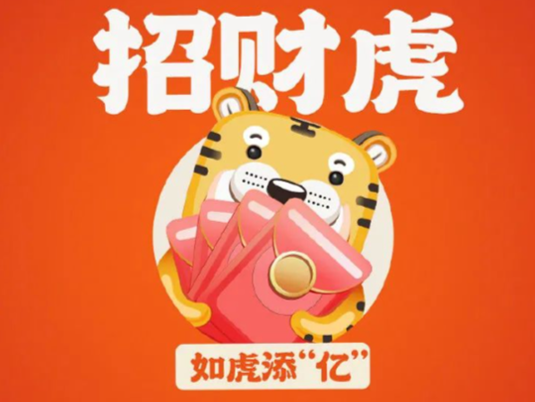 虎年开工正当时,凝心聚力再出发