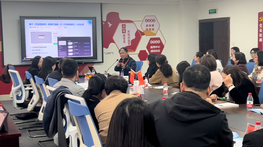 AI创课学习平台赋能市场营销课程