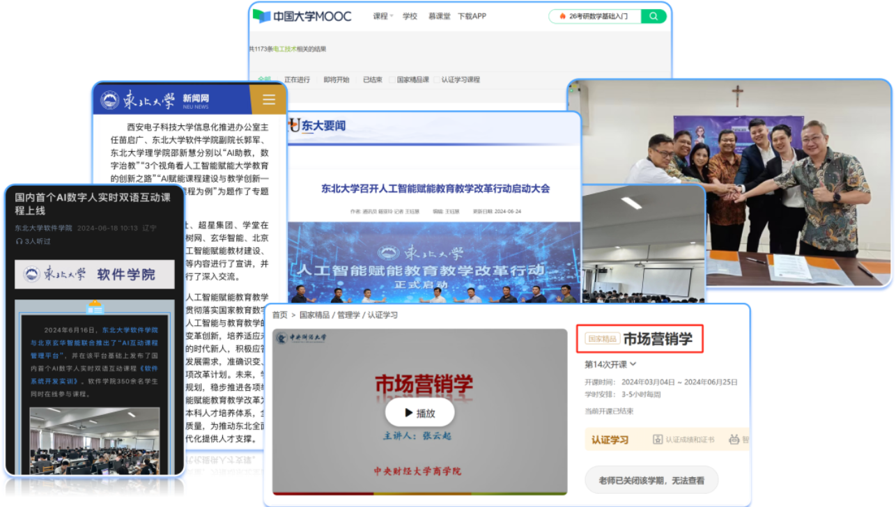 AI创课成功案例