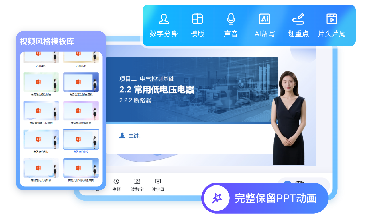 YOCO智能制课平台